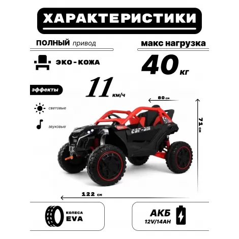 Детский электромобиль Z707ZZ черно-красный